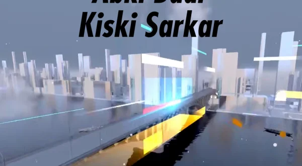 Abki Baar Kiski Sarkar
