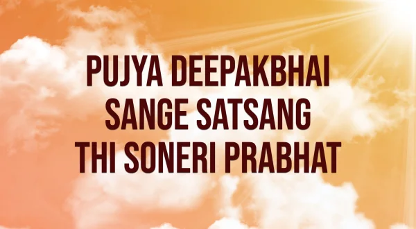 Pujya Deepakbhai Sange Satsang Thi Soneri Prabhat