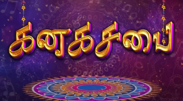 Kanaga Sabhai
