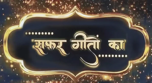 Safar Geeton Ka
