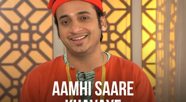 Aamhi Saare Khavayye