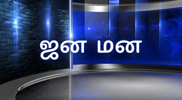 Jana Mana