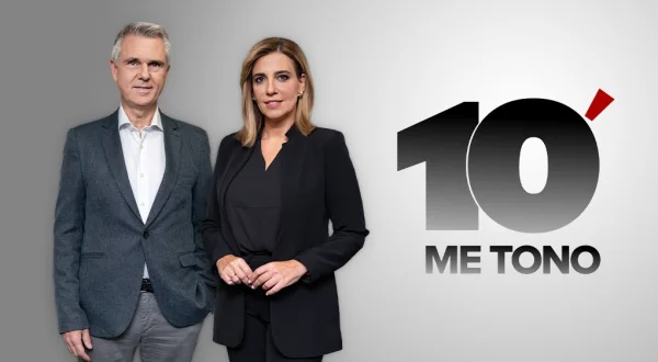 10' Με Τόνο [K8]
