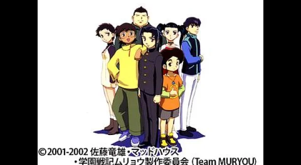 学園戦記ムリョウ