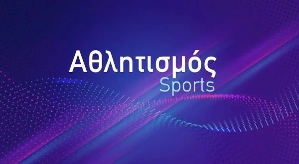Αθλητικός Αγώνας