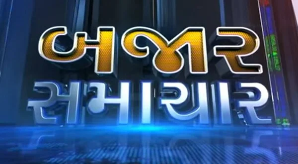 Bajar Samachar