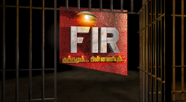 எஃப்ஐஆர் - குற்றமும் பின்னணியும்