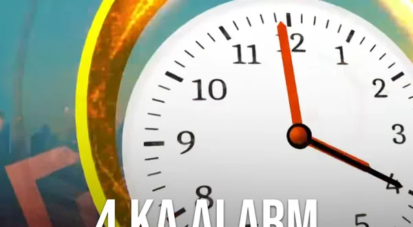4 Ka Alarm