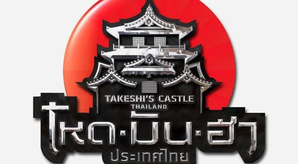 Takeshi's Castle Thailand