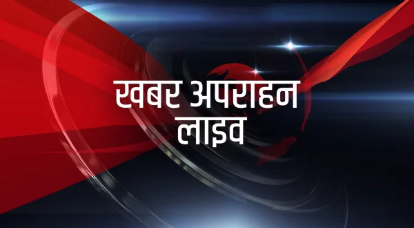 Khabar Aparahna Live