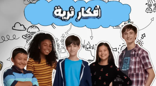 أفكار ثرية