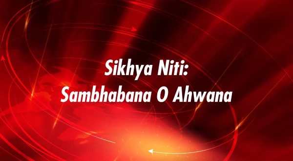 Sikhya Niti: Sambhabana O Ahwana