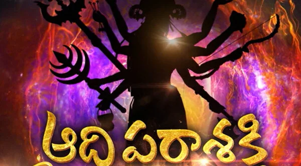 Adhiparasakthi