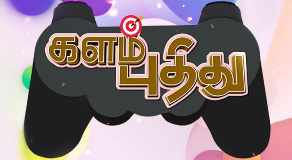 காலம் புதிது