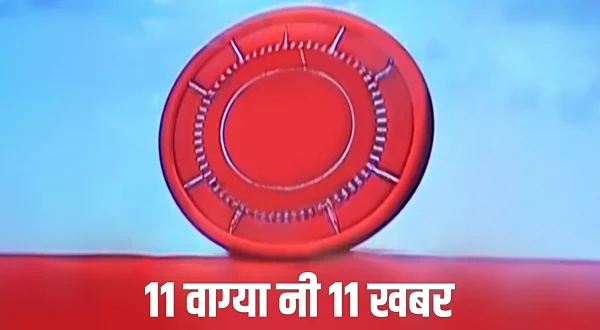 11 Vagya Ni 11 Khabar