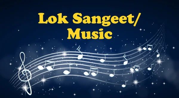 लोक संगीत/ म्यूज़िक