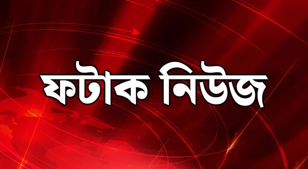 Fataak News