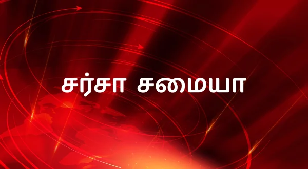 Charcha Samaya