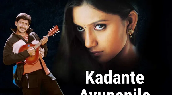 Kadante Avunanile