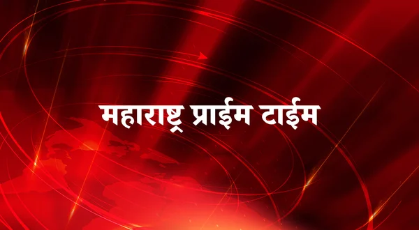 Maharashtra Prime Time