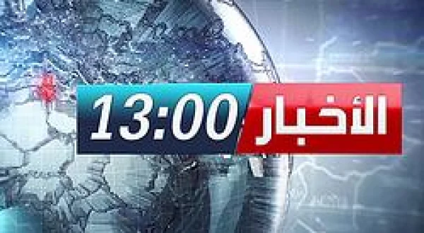 Noon News