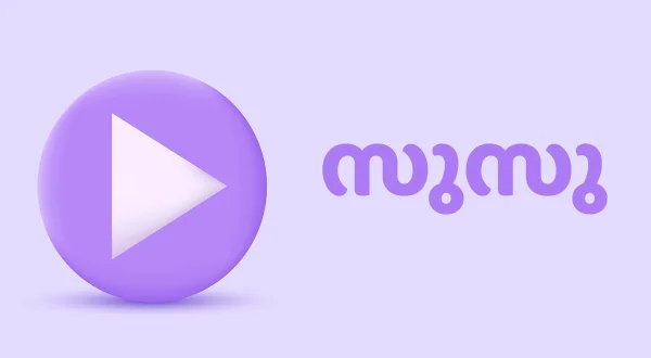 Susu