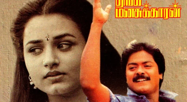 Thanga Manasukkaran