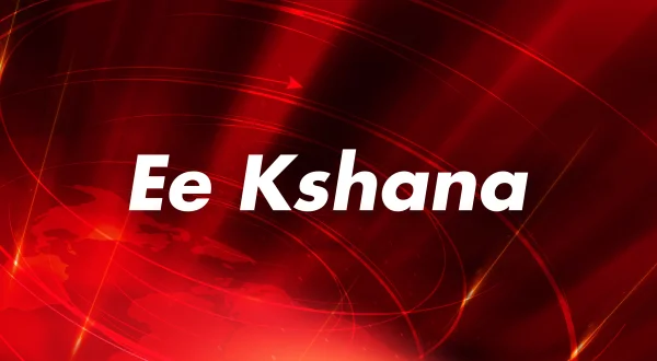Ee Kshana