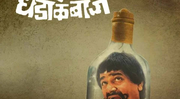 Dhadakebaaz