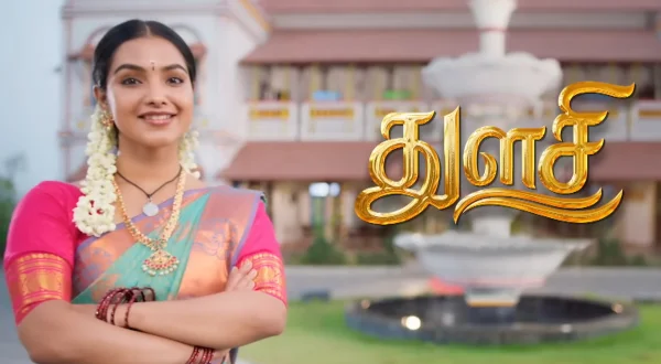 துளசி