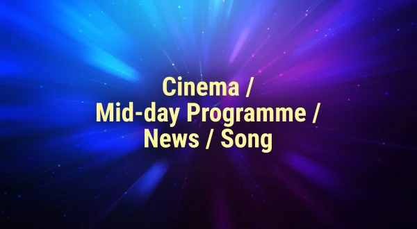 Cinema / Mid-day Programme / News / Song