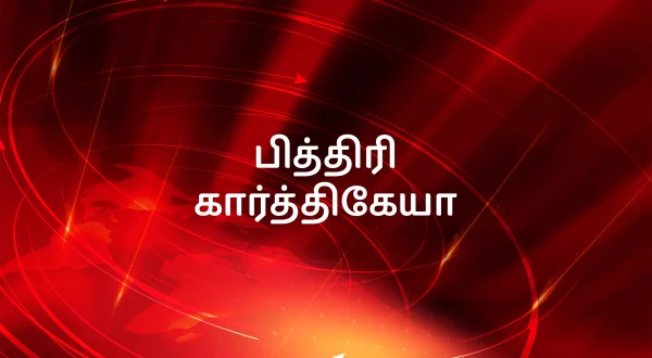 బిత్తిరి కార్తికేయ