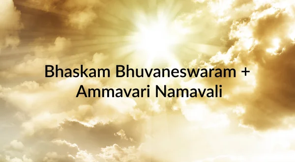 பாஸ்கரம் புவனேஷ்வரம் + அம்மாவாரி நாமவளி