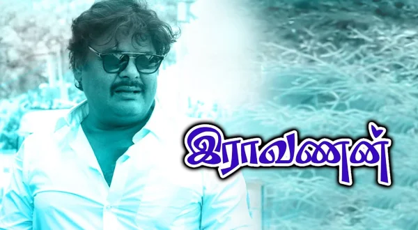 ராவணன்