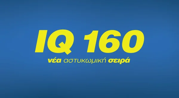 IQ 160