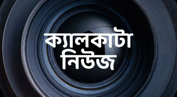 Calcutta News