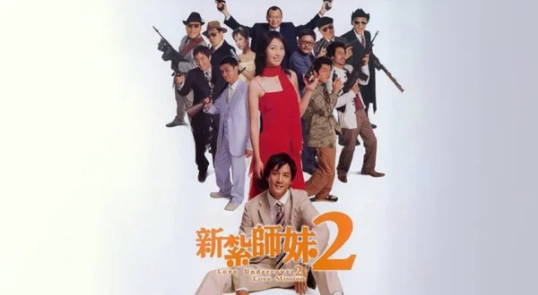 Love Undercover 2: Love Mission