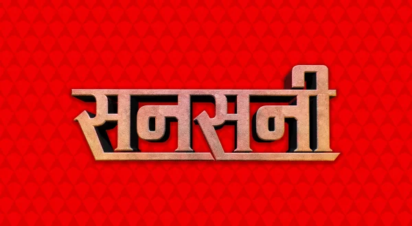 Sansani