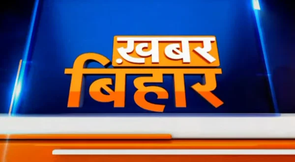 खबर बिहार