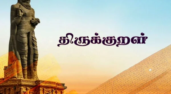 Thirukkural