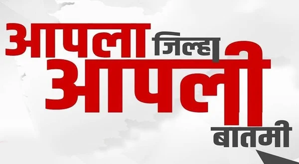 Aapla Jilha Apli Batmi