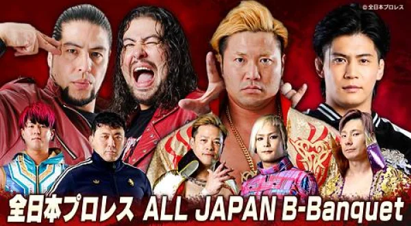 全日本プロレスALL JAPAN B-Banquet 2026.7.25神戸サンボーホール