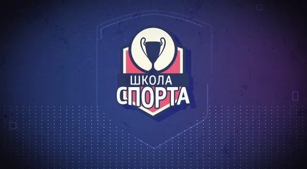 Škola sporta
