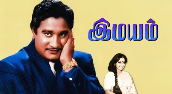 இமயம்