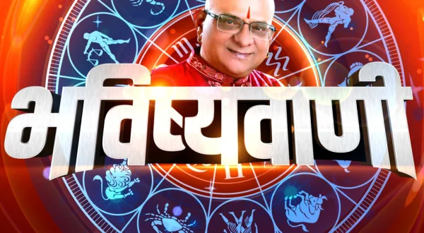 Bhavishyawani
