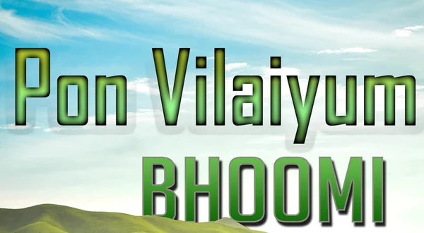 Pon Vilaiyum Bhoomi
