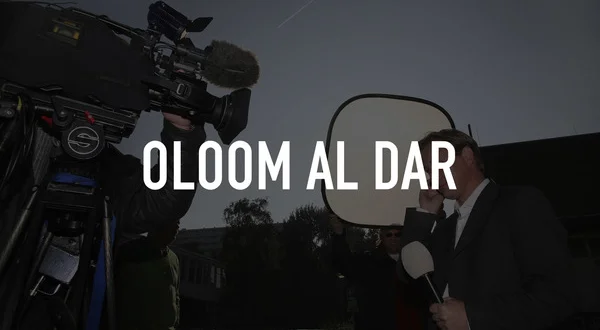 Oloom Al Dar