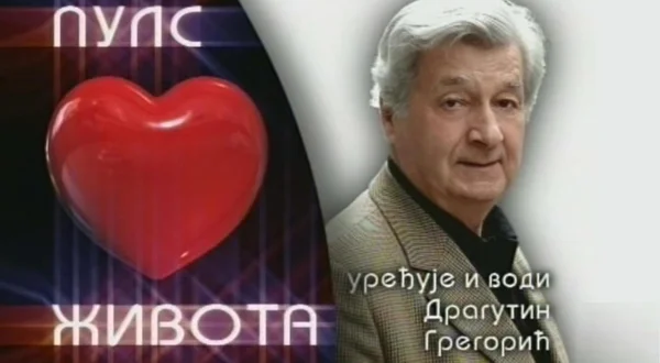 Puls života