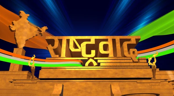 राष्ट्रवाद
