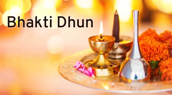 भक्ति धुन